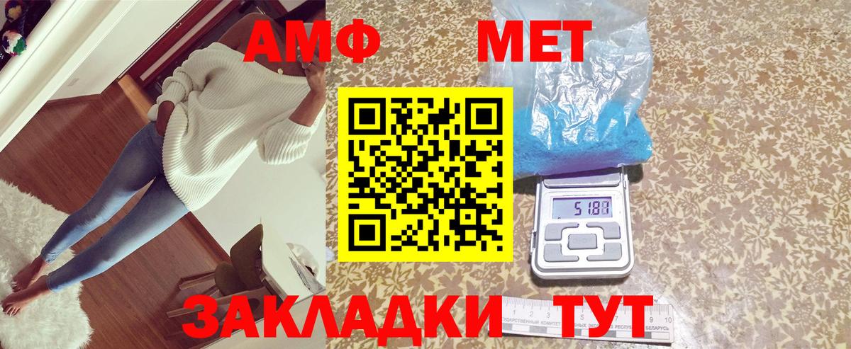 Amphetamine  АМФ 97%  Вход с VPN  Малгобек 