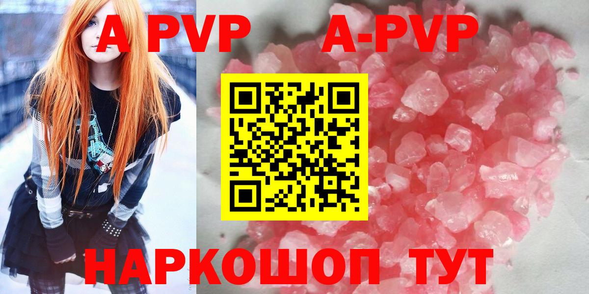 Alfa_PVP Crystall Малгобек