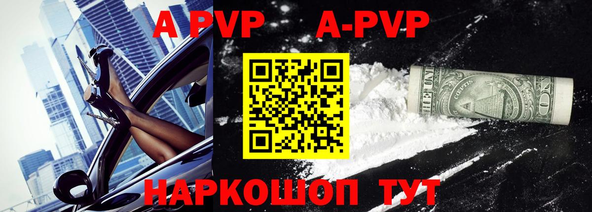 Alpha-PVP кристаллы  A PVP мука  Вход с VPN  Alpha PVP кристаллы  Малгобек 