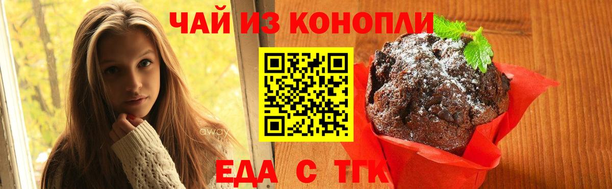 Малгобек  Еда ТГК конопля  Вход с VPN 
