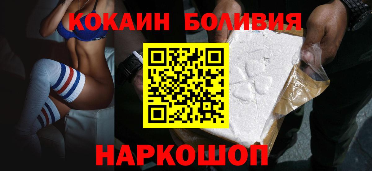 Cocaine Эквадор  COCAIN  Малгобек  COCAIN Боливия  Вход с VPN 