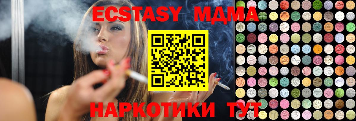 Малгобек  ЭКСТАЗИ mix  Экстази  Вход с VPN 