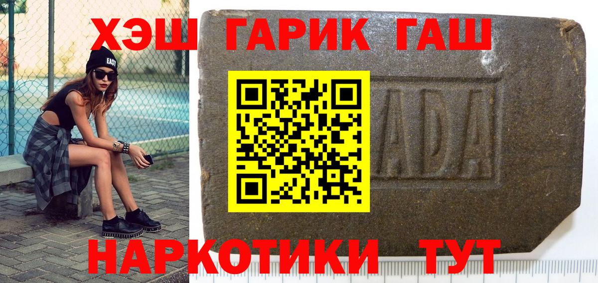 ГАШ VHQ  ГАШ 40% ТГК  Вход с VPN  Малгобек 