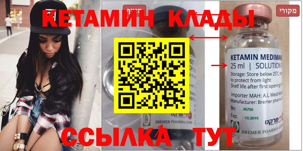 Кетамин ketamine Малгобек