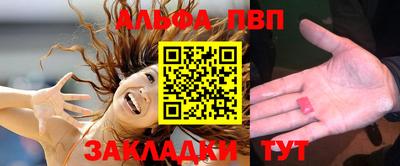 Альфа ПВП Заволжье