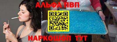 Альфа ПВП Заволжье