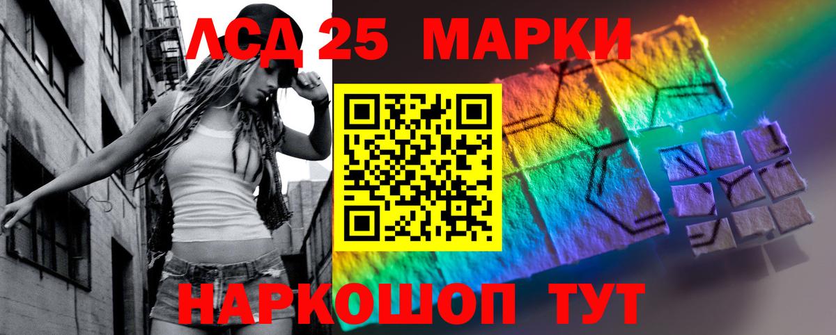 ЛСД экстази кислота  Вход с VPN  ЛСД экстази кислота  Малгобек 