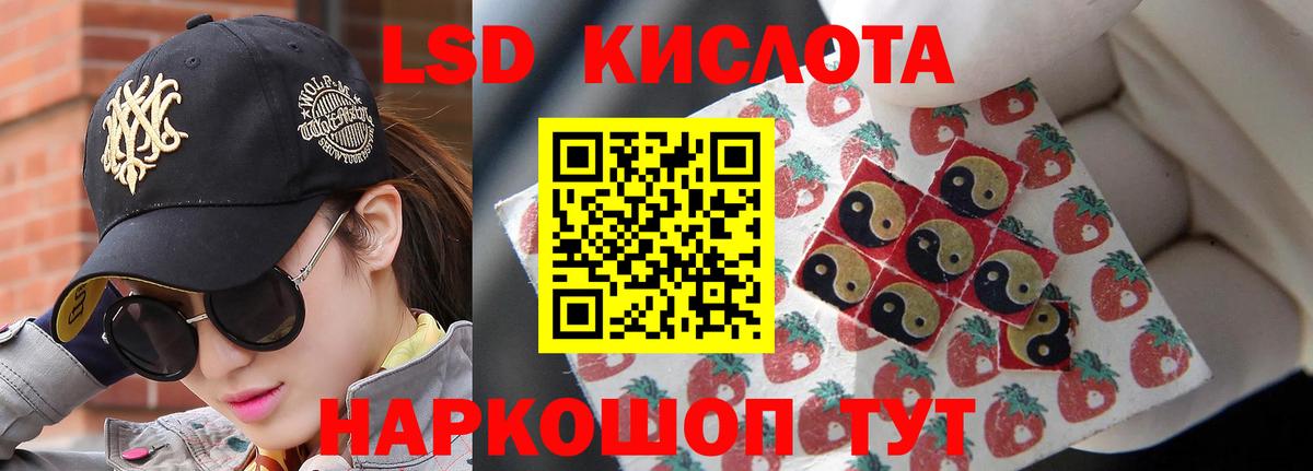 LSD-25 экстази ecstasy Малгобек