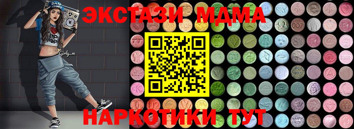 MDMA Molly  MDMA молли  Вход с VPN  MDMA  Малгобек 