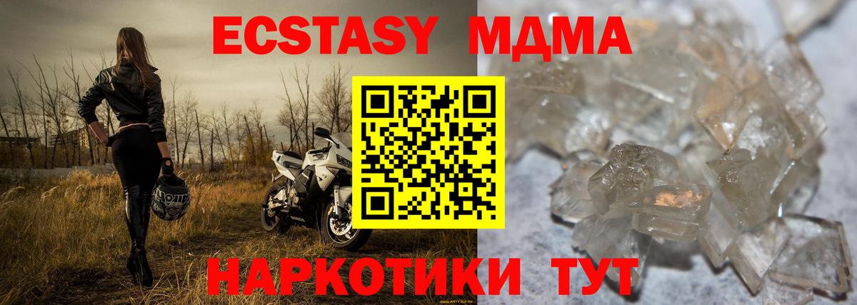 MDMA Molly Малгобек