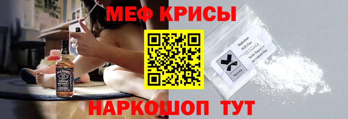 Меф mephedrone  Вход с VPN  Малгобек  Мефедрон 4 MMC 
