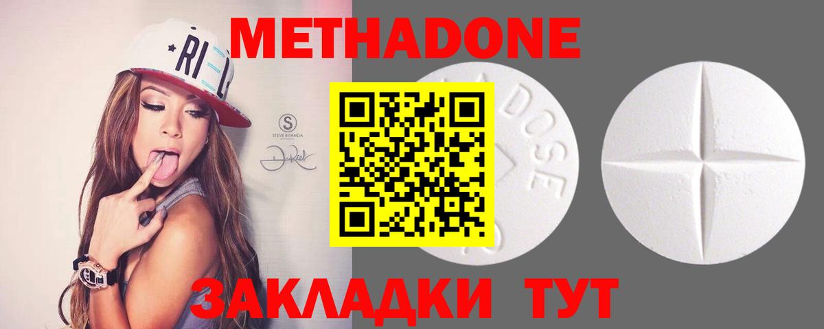 Малгобек  МЕТАДОН мёд  МЕТАДОН VHQ  Вход с VPN 