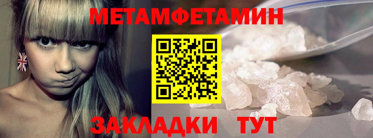 Первитин Декстрометамфетамин 99.9%  Вход с VPN  Малгобек 