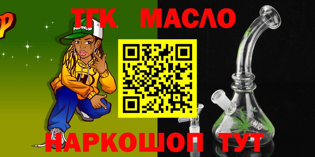 ТГК Wax Малгобек