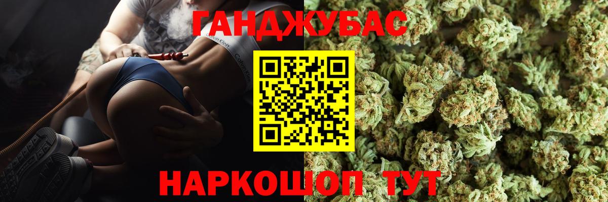 Конопля марихуана Малгобек